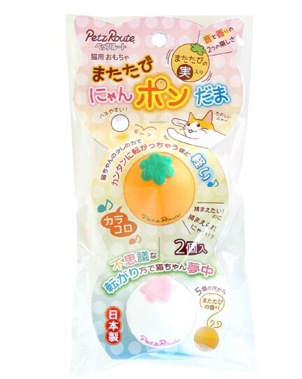 Petz Route Cat Toy Ping-Pong Ball with Silvervine