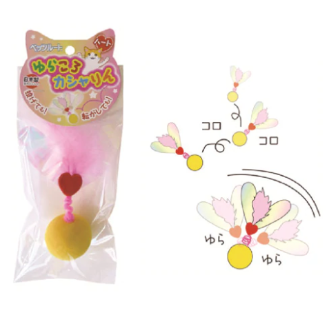 Petz Route Rustling Ball Heart